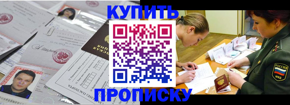 временная регистрация госуслуги в Беслане