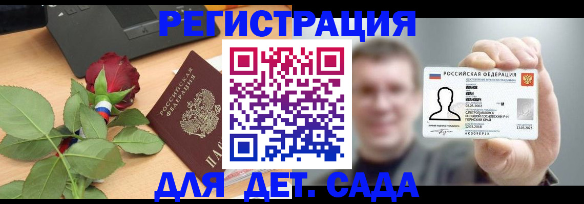 временная регистрация госуслуги в Беслане