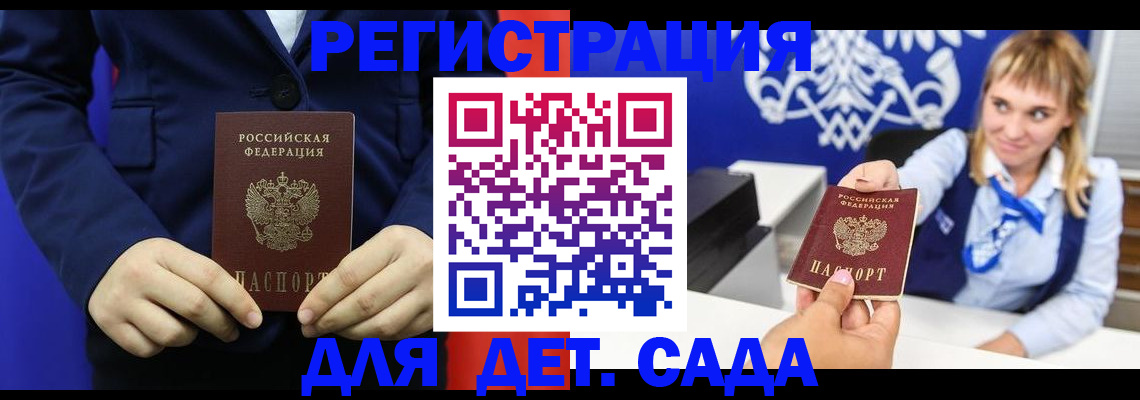временная регистрация в квартире в Беслане