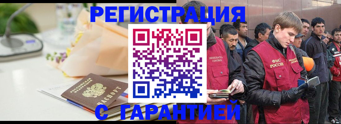 временная регистрация поиск в Беслане